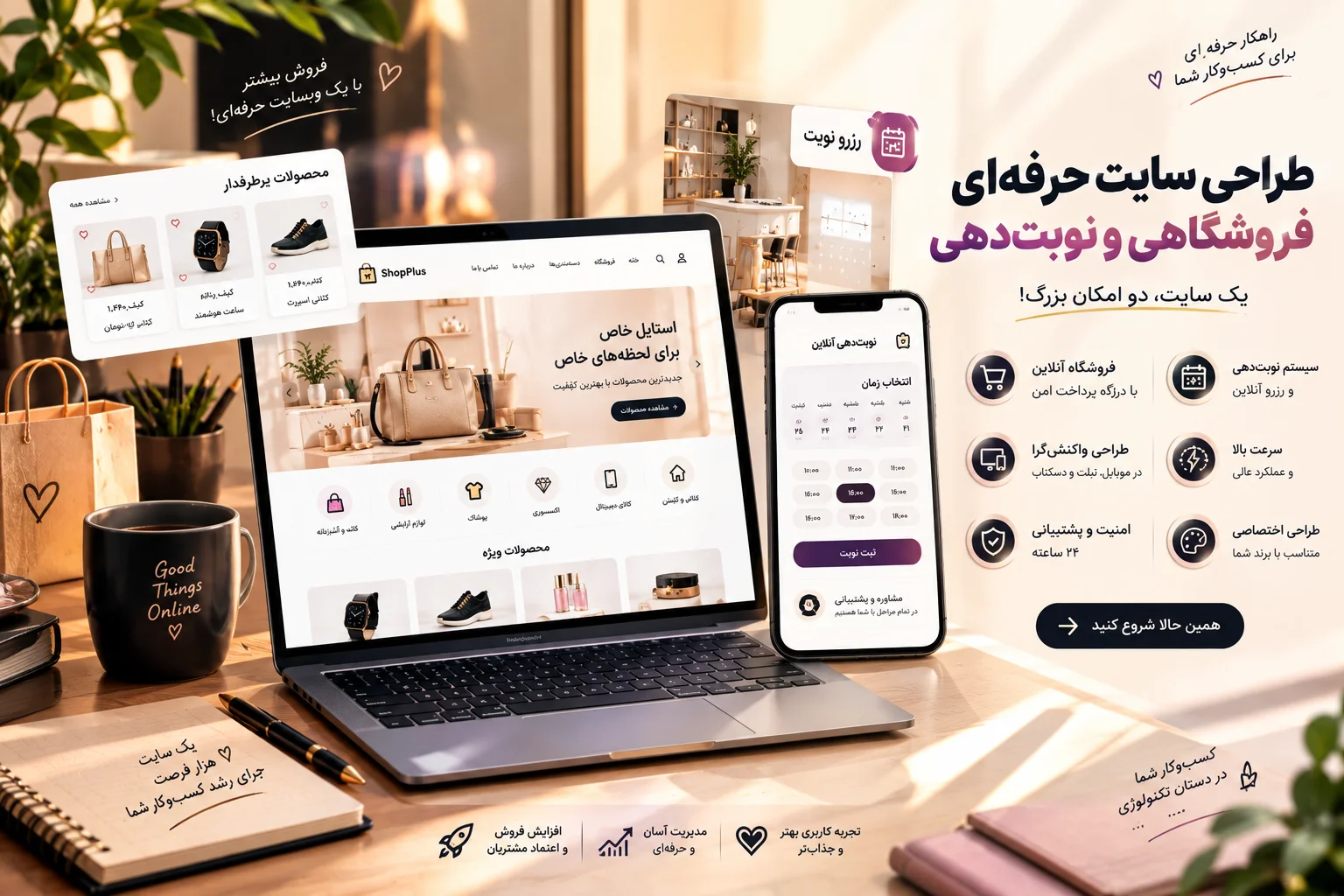 گالری مشاور رسمی توسعه و کسب و کار