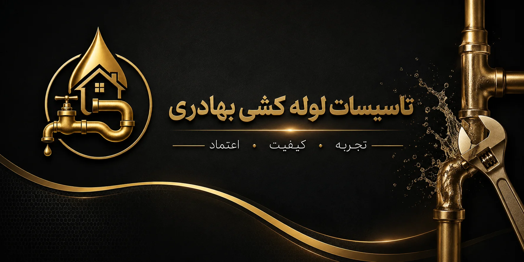 تاسیسات علی بهادری
