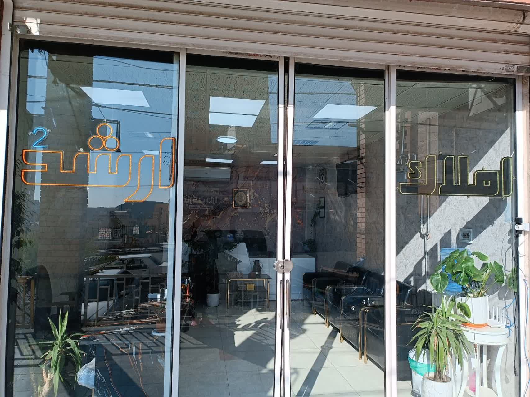 گالری مشاور املاک ارشد