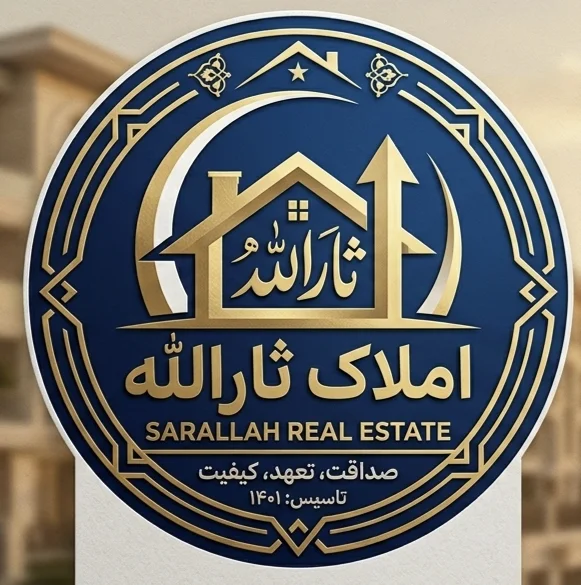 لوگو املاک ثارالله