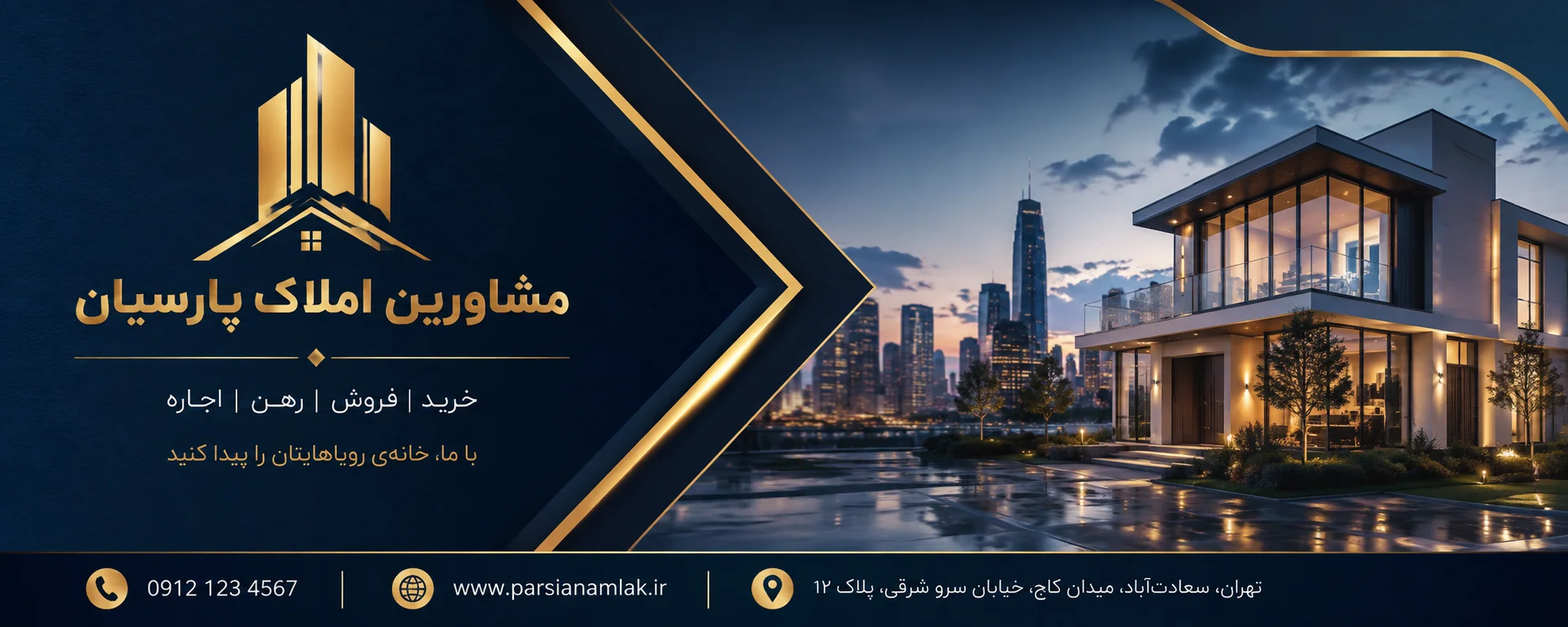 مشاورین املاک پارسیان
