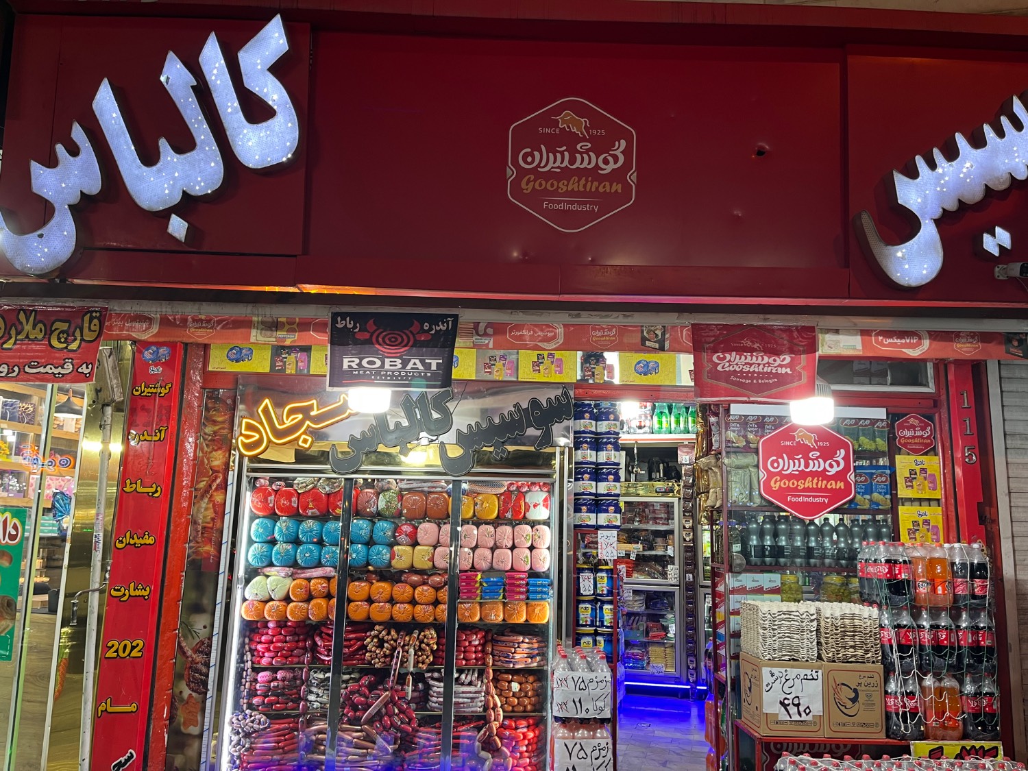 گالری آرایشگاه سمانه