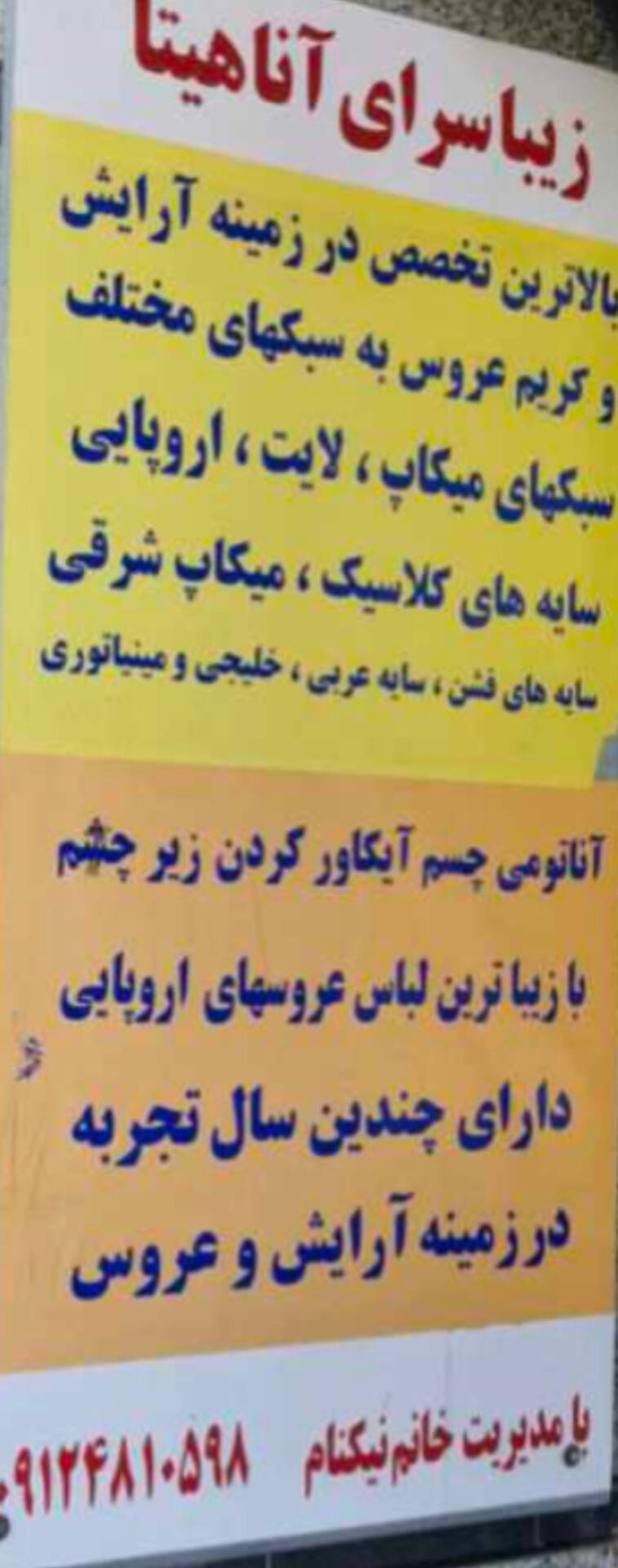 گالری Arayeshgahanaheta