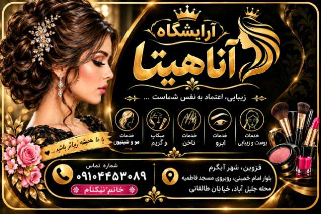 گالری Arayeshgahanaheta