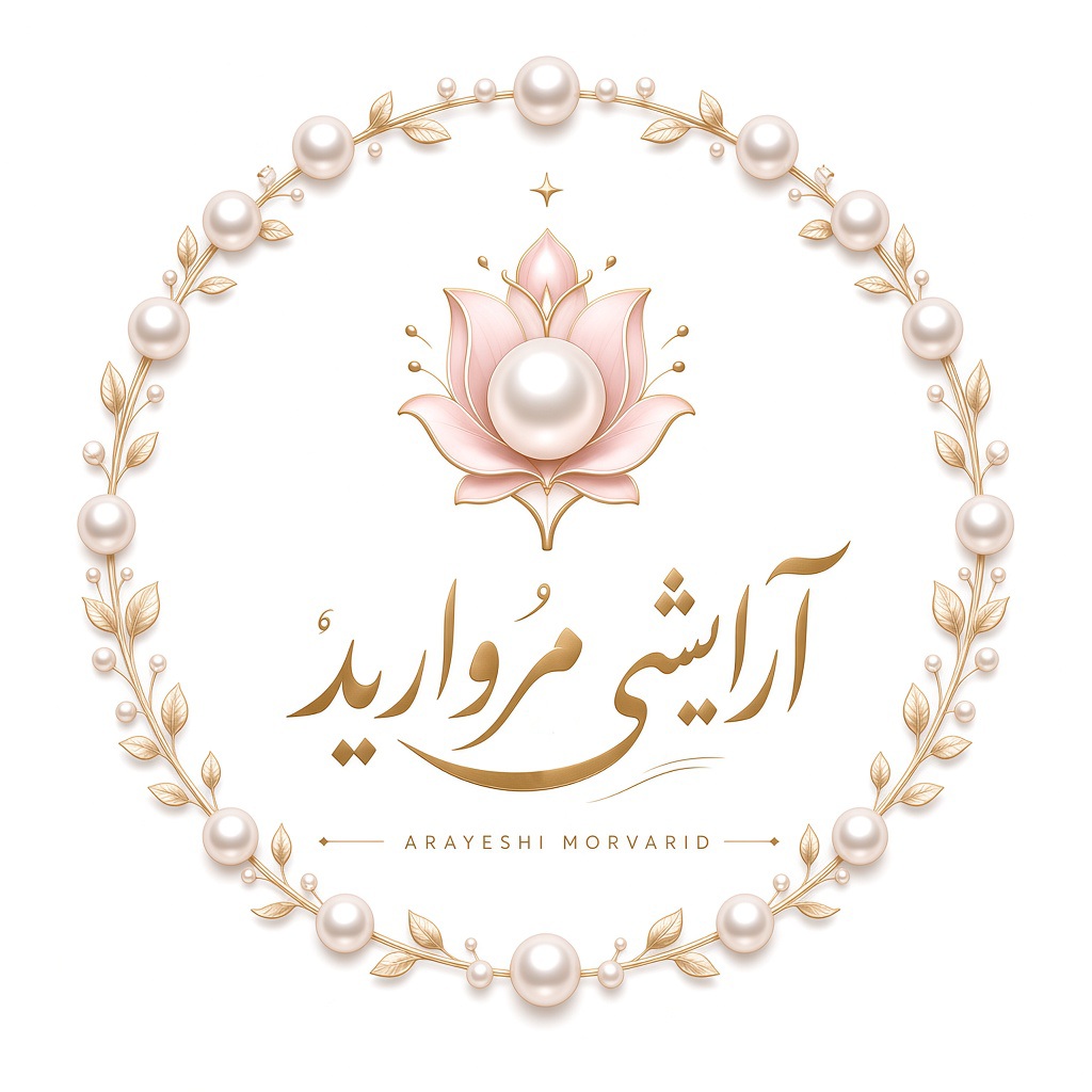 لوگو آرایشی مروارید بهاران