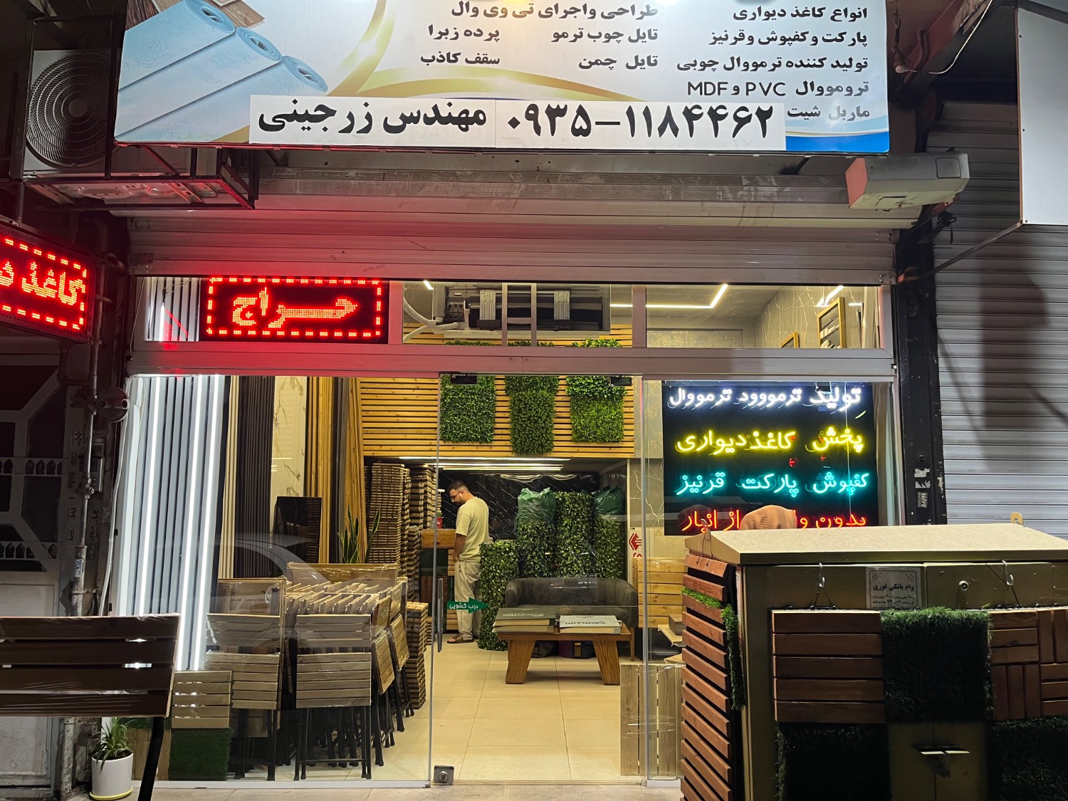 آرت دکور