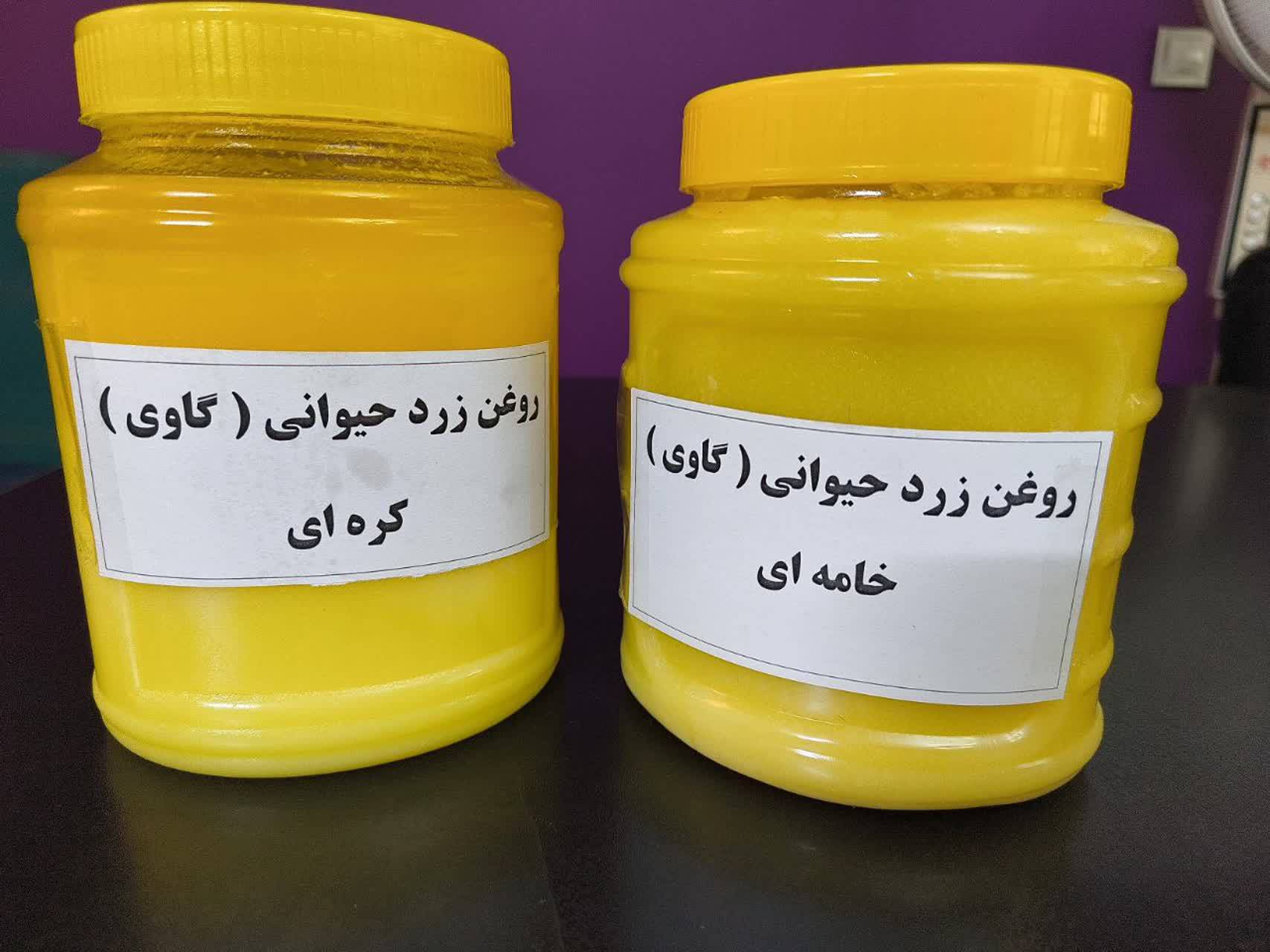 لوگو فروشنده انواع روغن های حیوانی زرد اصل(کره‌ ای،خامه‌ای) روغن زیتون، عسل‌های ترکیبی برای درمان ،زرشک،زعفران و...