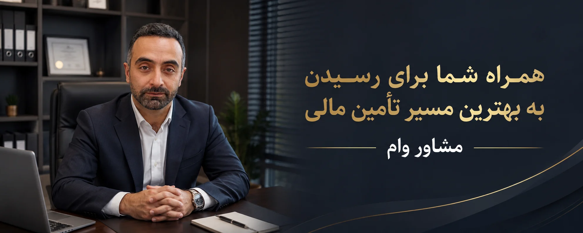 تسهیلات مالی