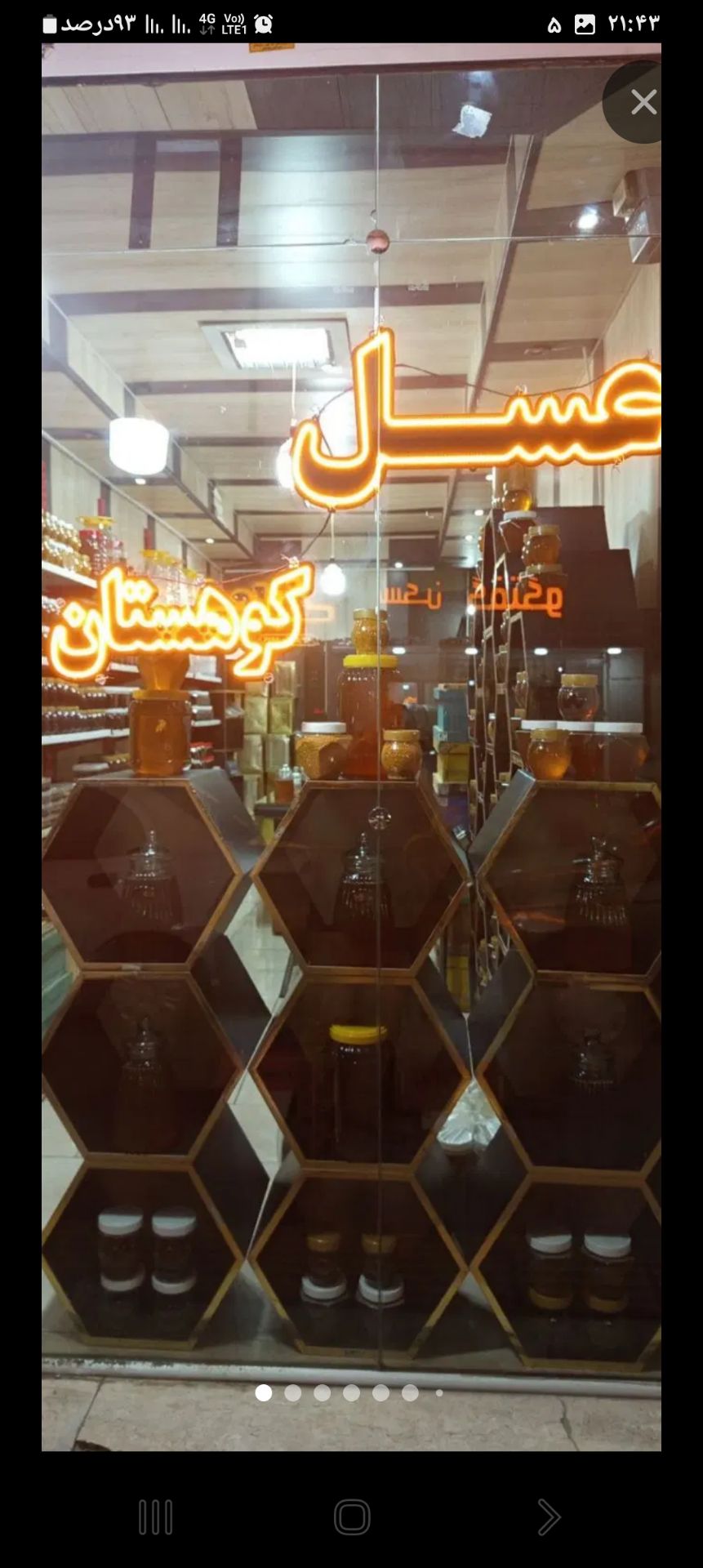 عسل طبیعی کوهستان 🐝🍯