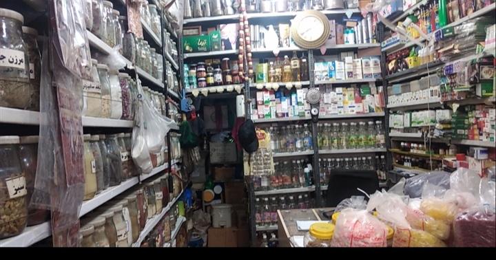 تشخیص داروهای گیاهی