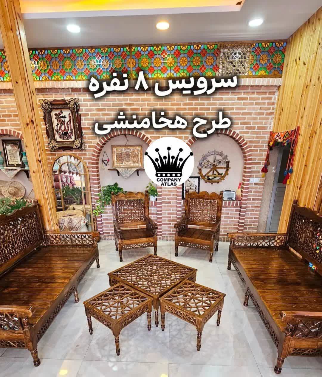 سرویس ۸ نفره
