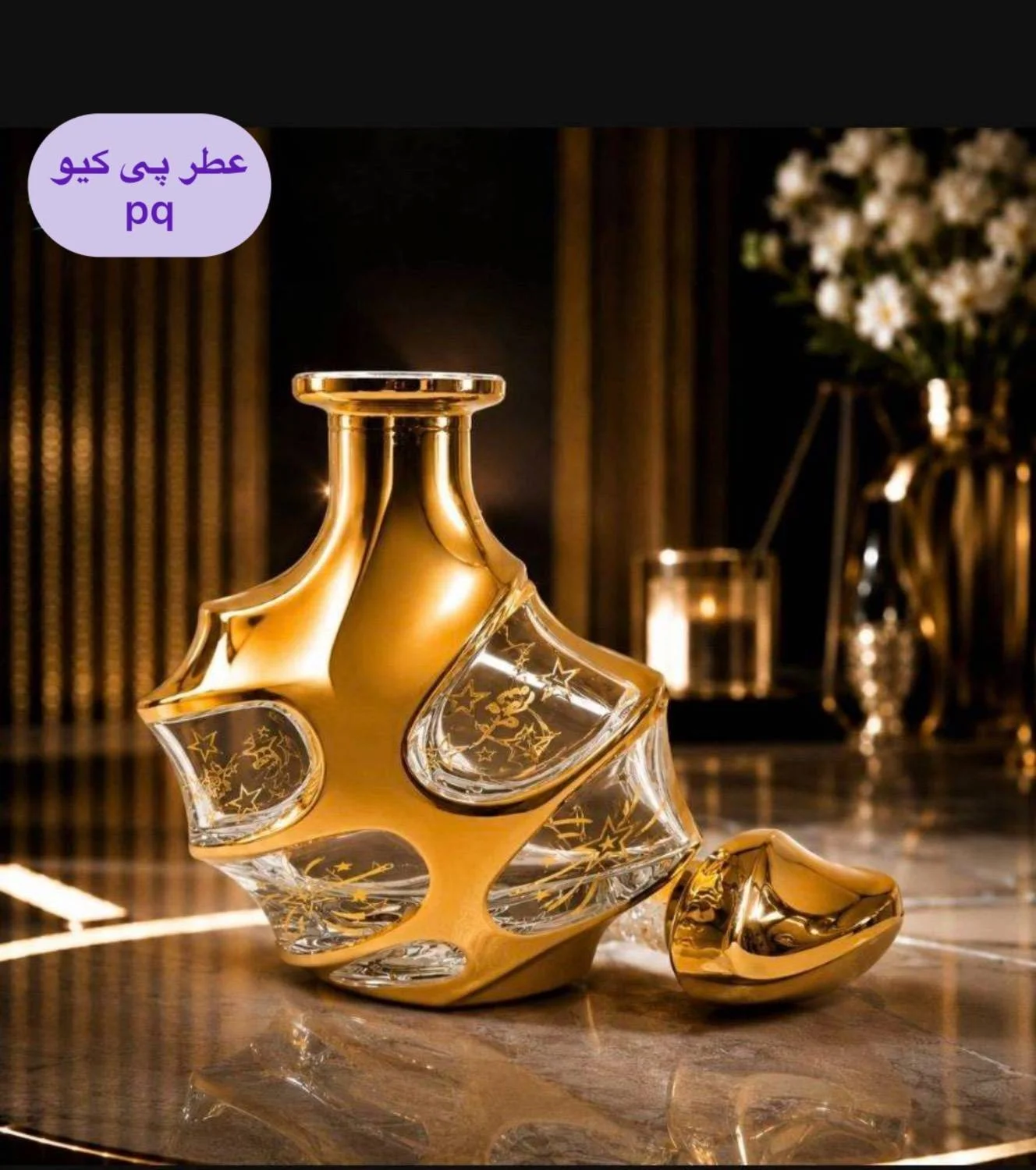 لوگو عطر و ادکلن pq
