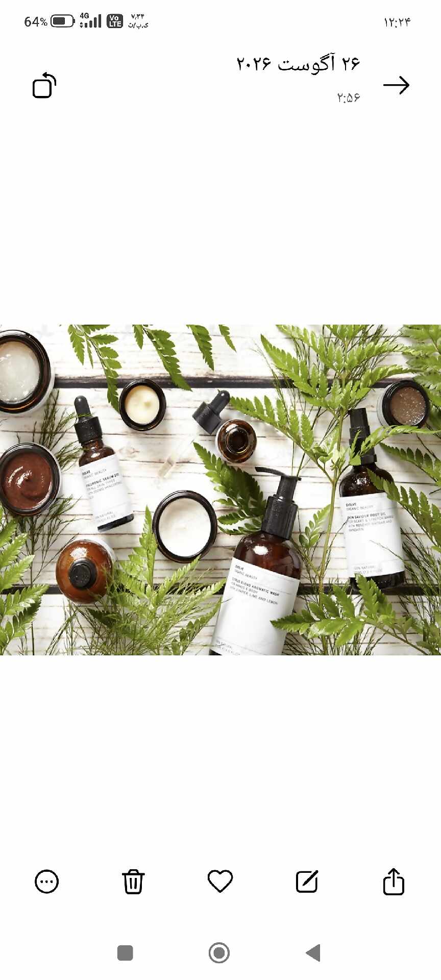 آنلاین شاپ محصولات گیاهی آینور