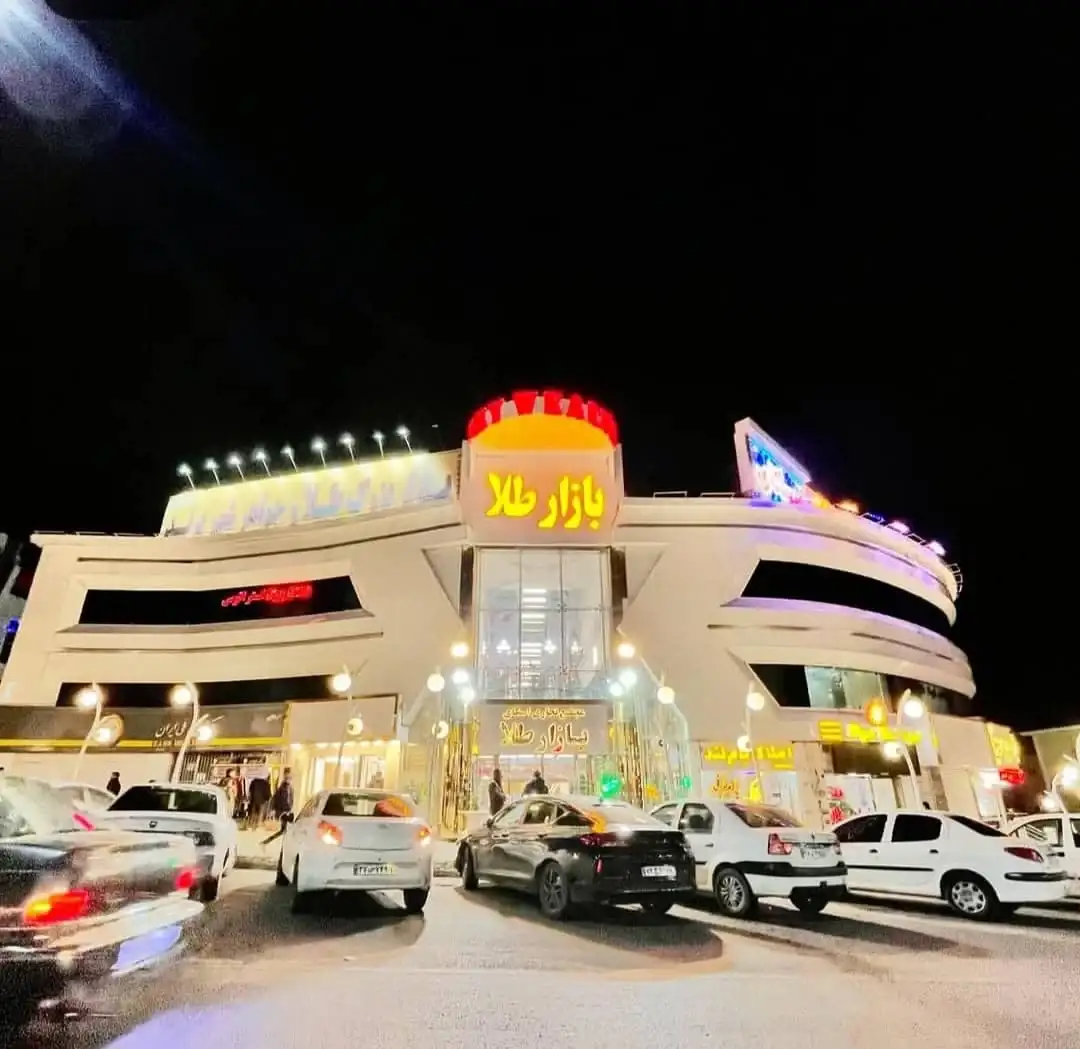 گالری بازار بزرگ طلا و جواهرات شهر جدید پرند