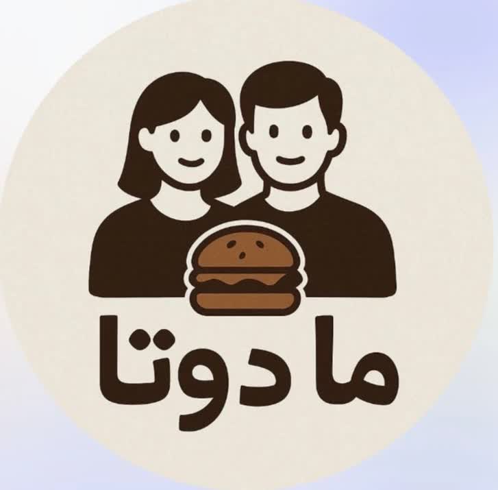 لوگو برگر ما 2 تا
