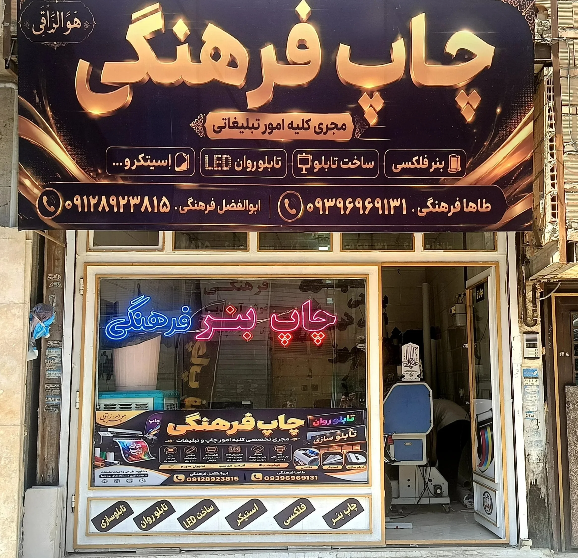 گالری چاپ بنر فرهنگی