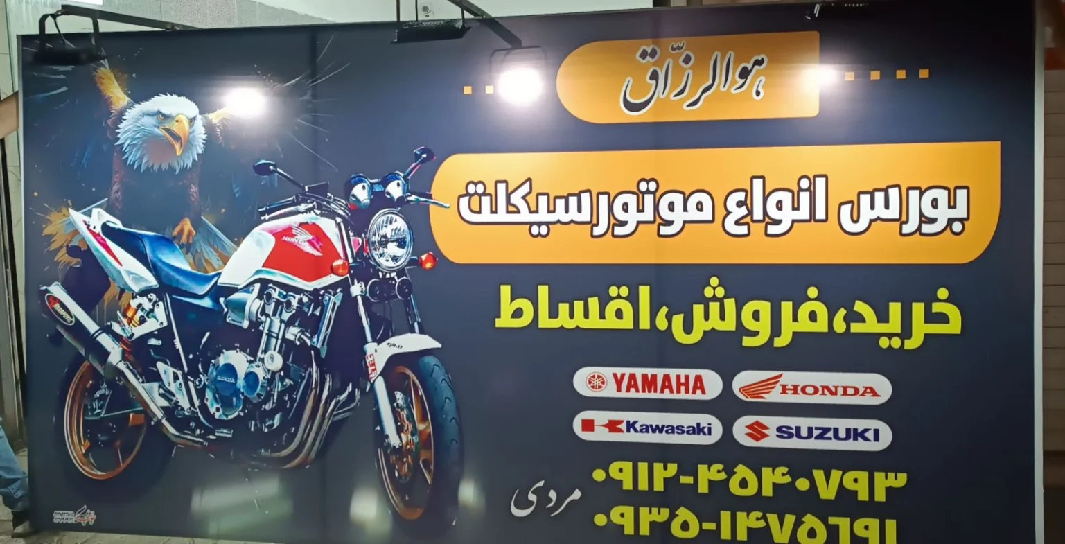 گالری چاپ بنر فرهنگی