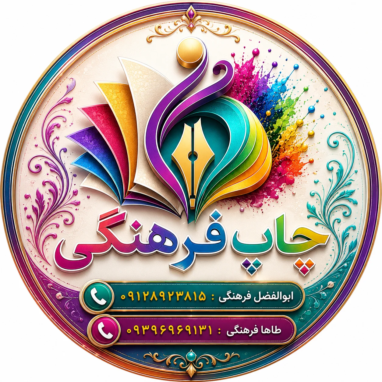 لوگو چاپ بنر فرهنگی