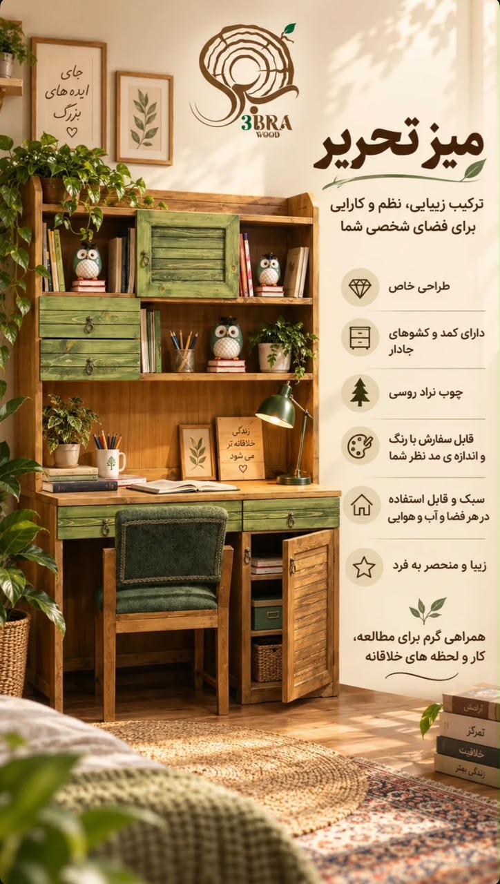 گالری سبرا چوب ، تولید کننده محصولات چوبی و ویلایی