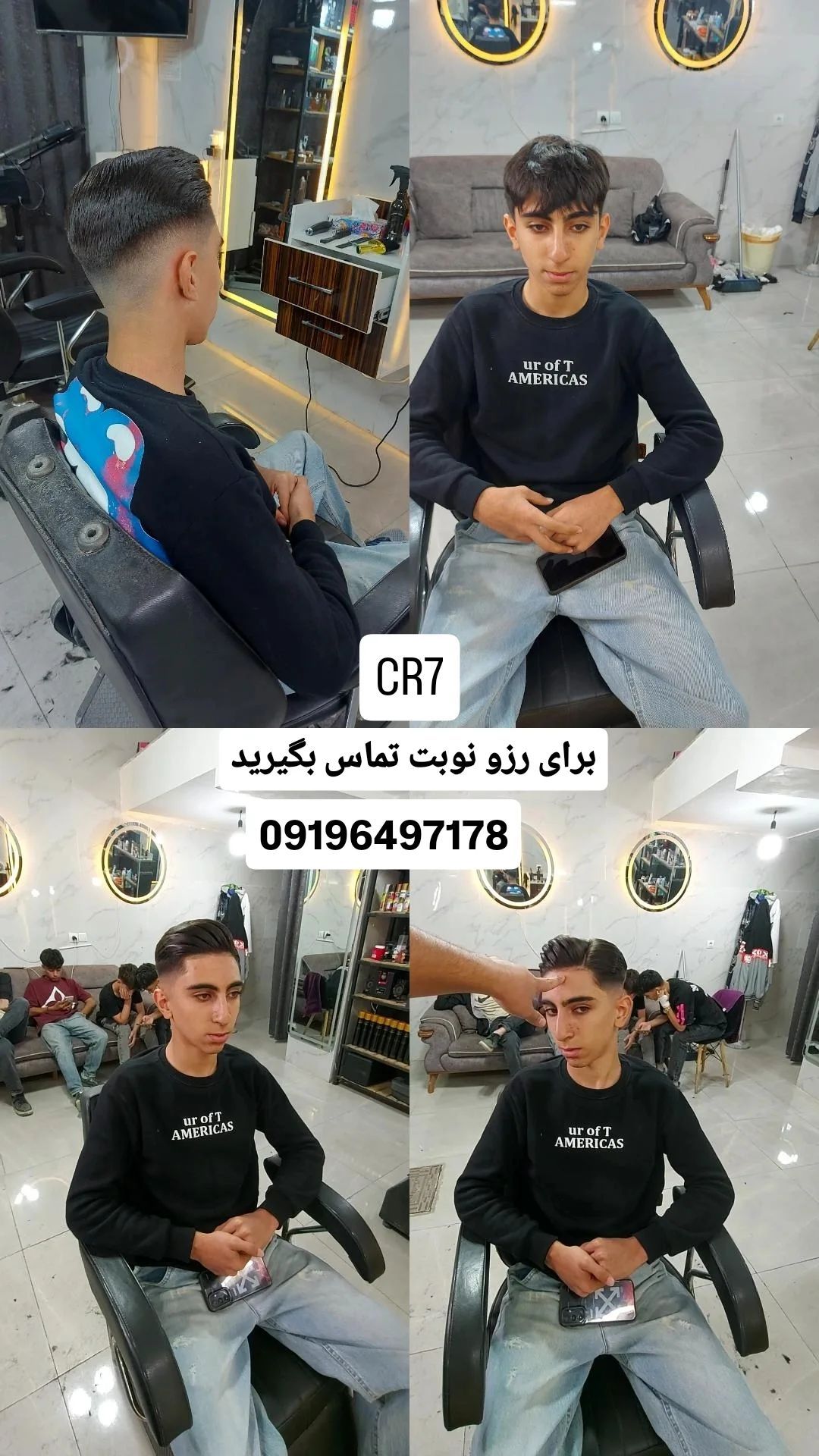 گالری آرایشگاه CR7