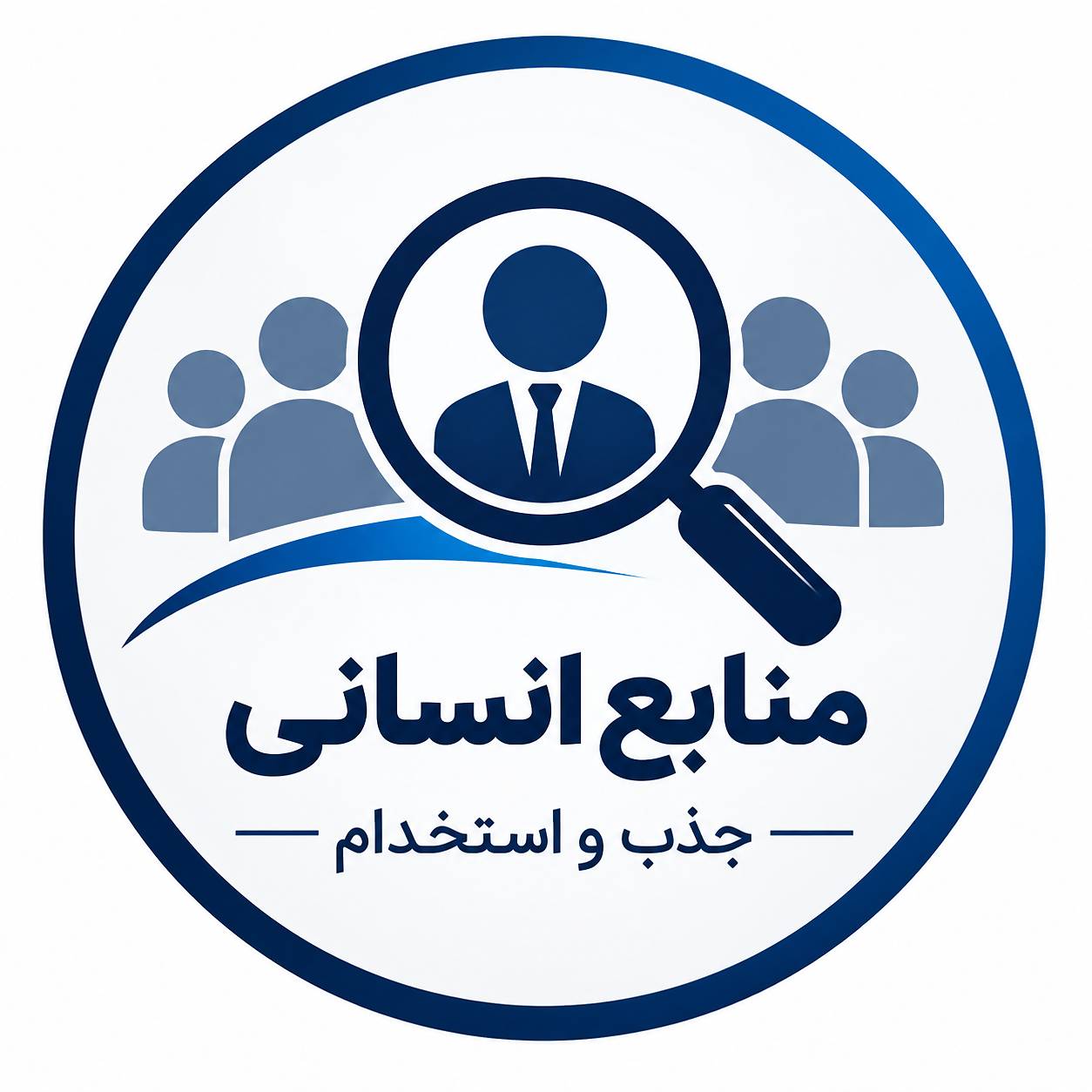 لوگو ارائه دهنده خدمات منابع انسانی و جذب و استخدام