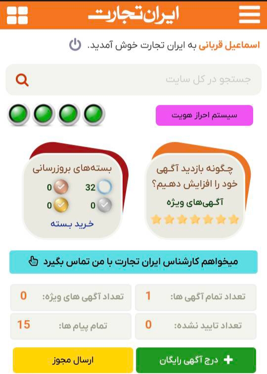 گالری کارشناس رسمی دادگستری