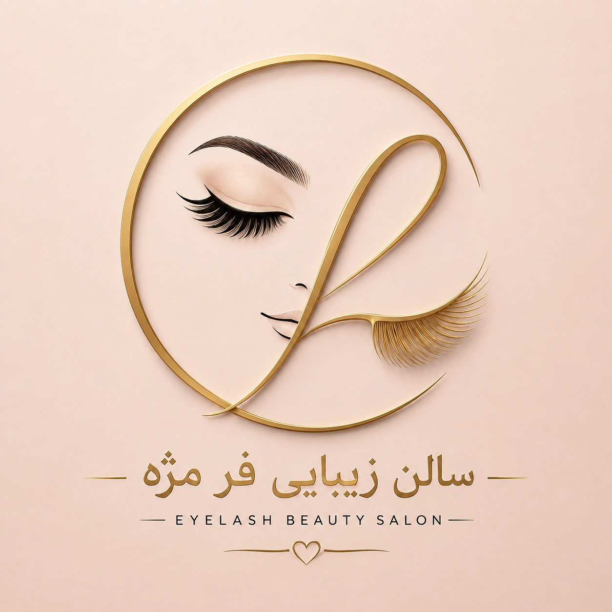 لوگو سالن زیبایی فرمژه