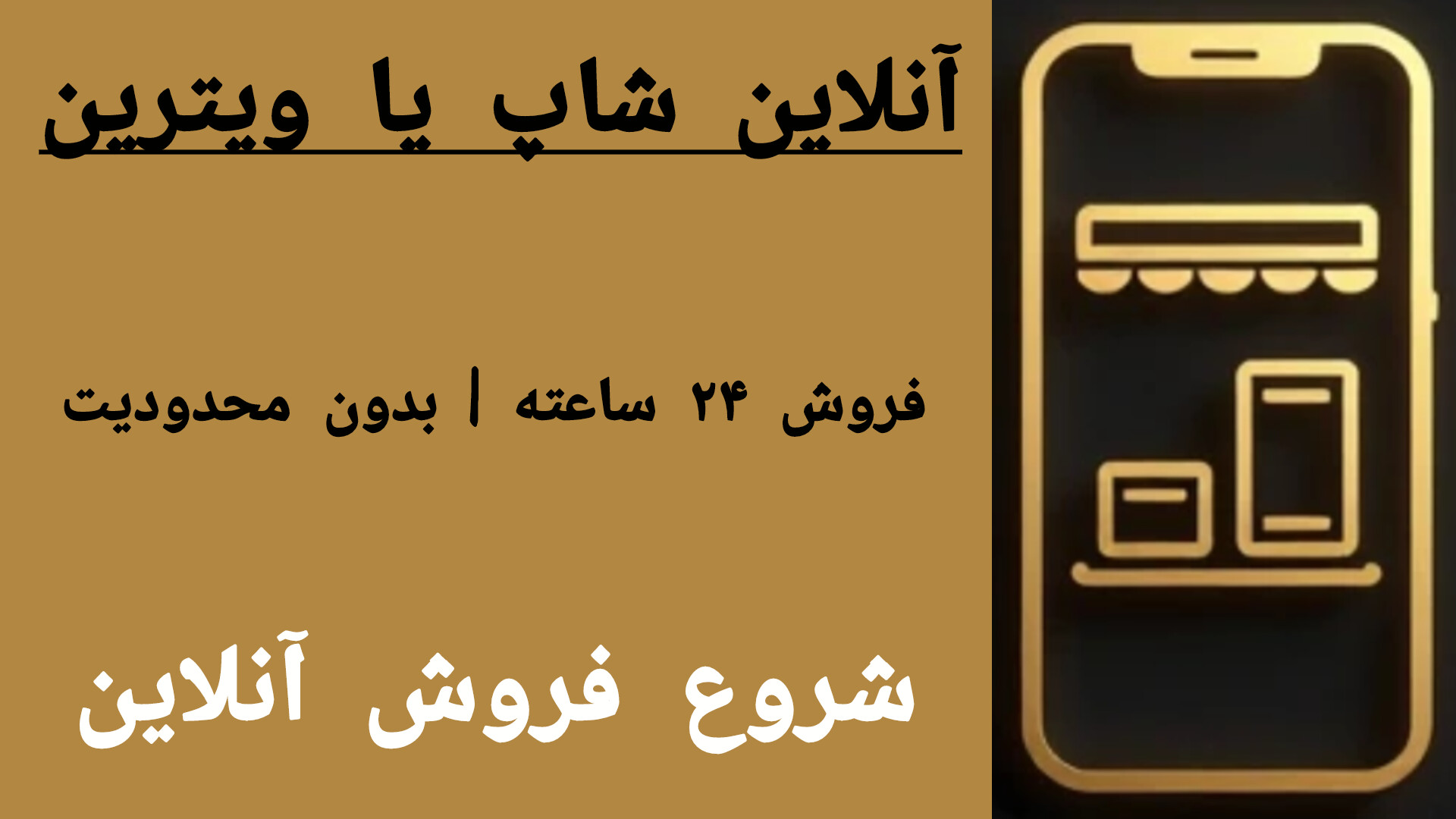 اشتراک 1ساله