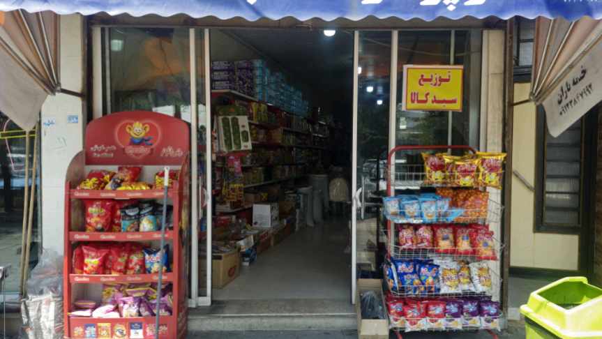 گالری فروشنده مواد غذایی وبهداشتی