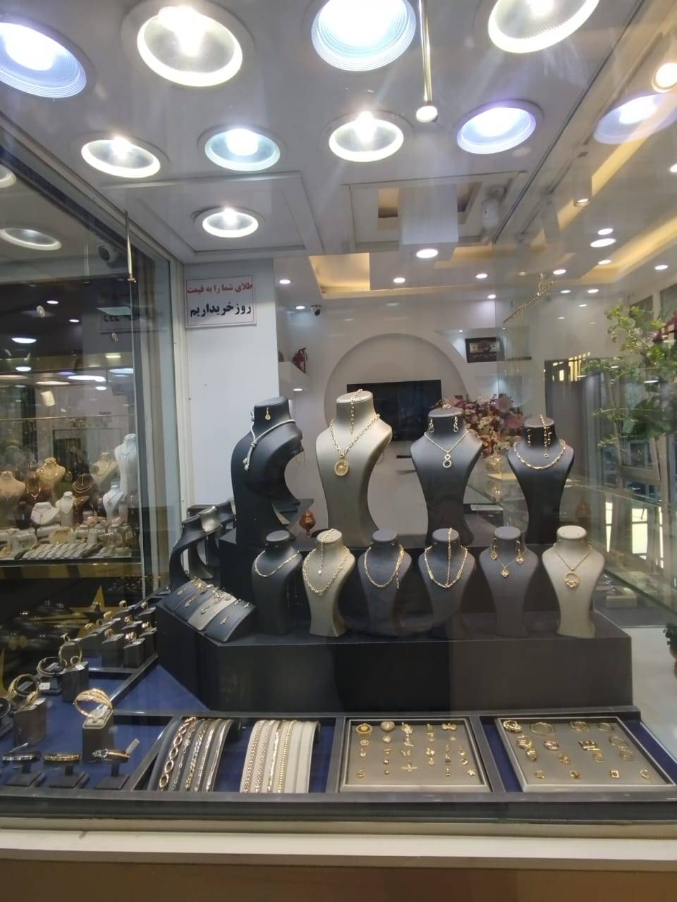 گالری طلای صدف/سعادت آباد/