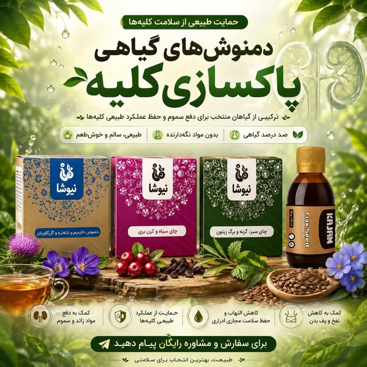 گالری کلینیک سلامتی