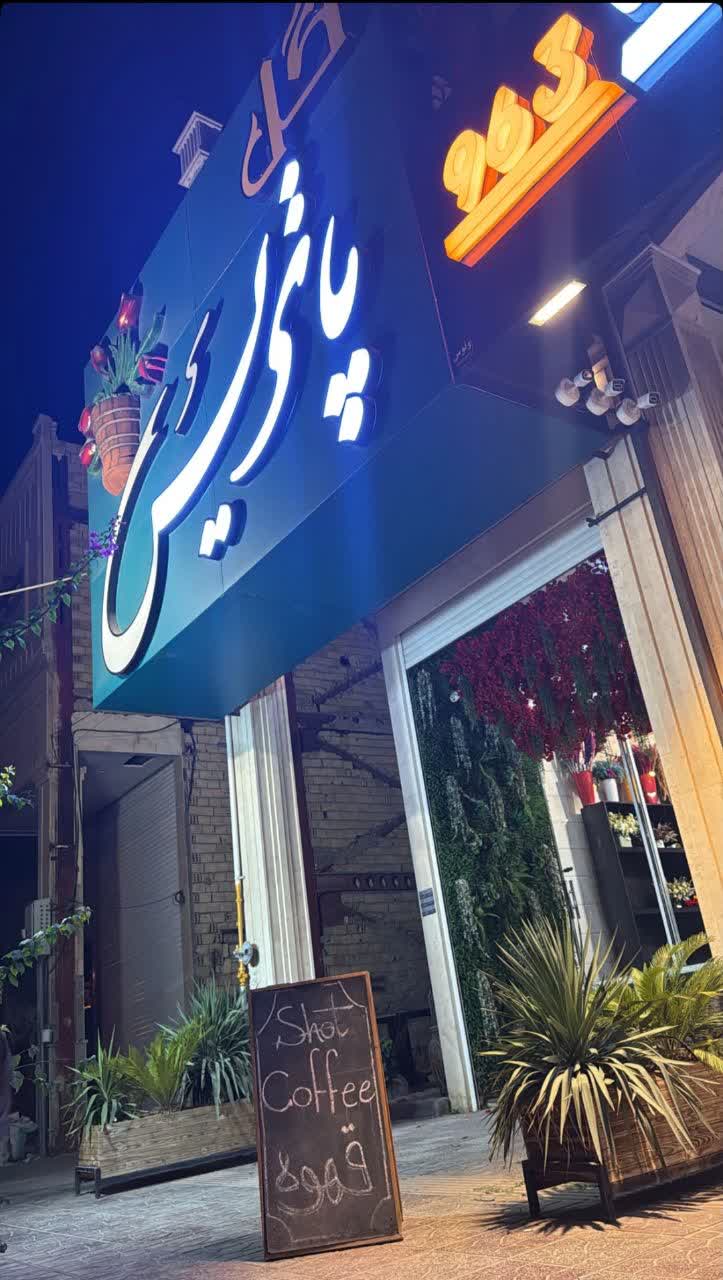 گالری گل پاتریس