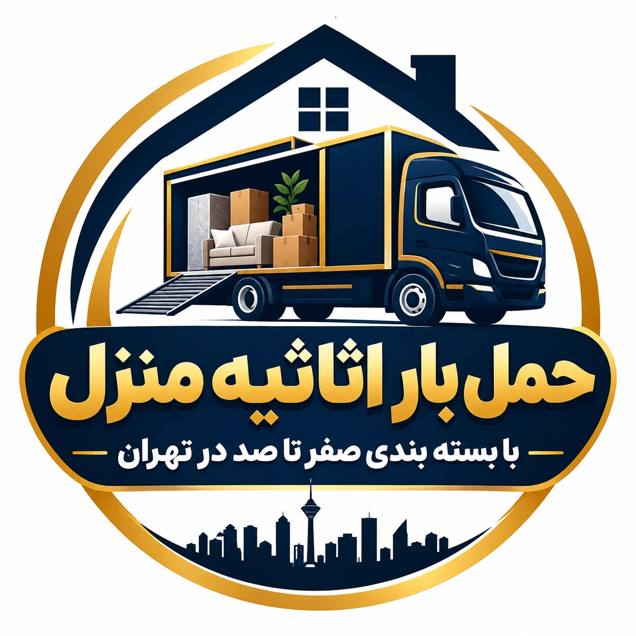 لوگو حمل بار اثاثیه منزل با بسته بندی صفر تا صد کل مناطق تهران