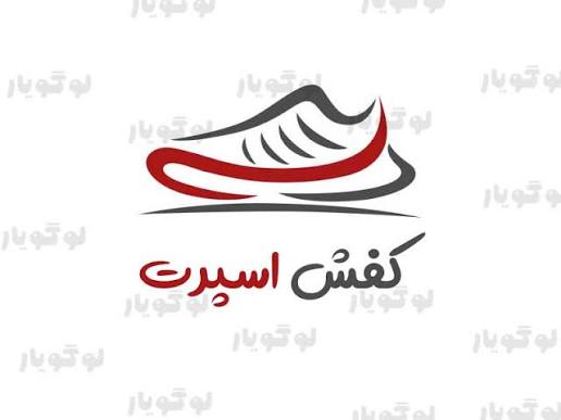 لوگو فروشگاه کفش هدیه