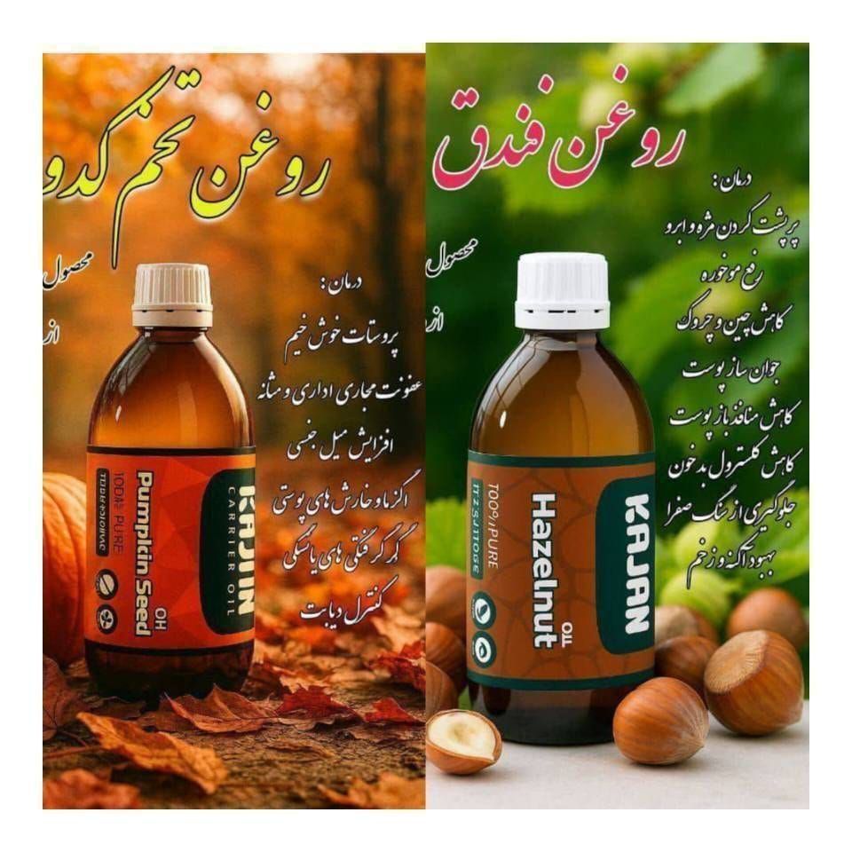 روغن کدو