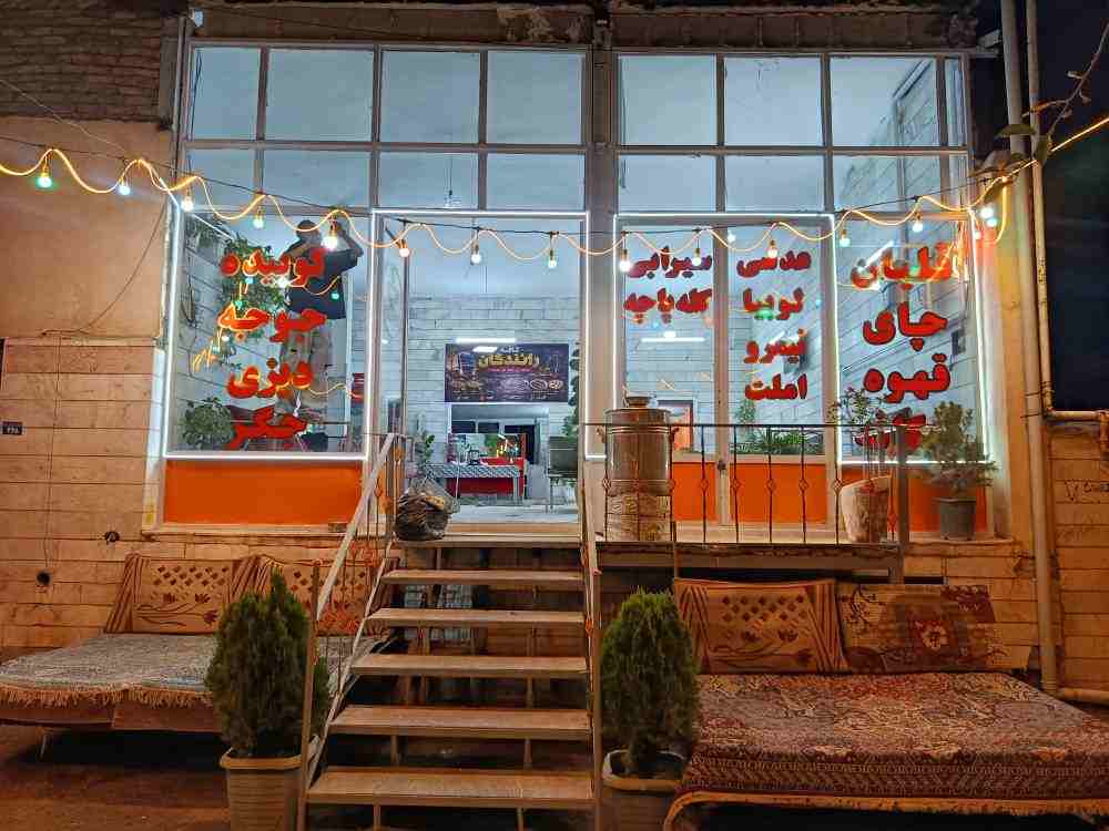 قلیان