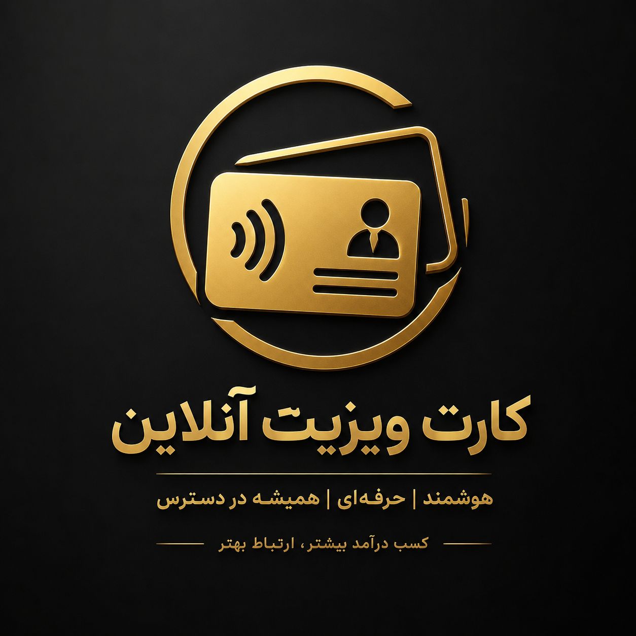 لوگو طراحی و ساخت کارت ویزیت آنلاین