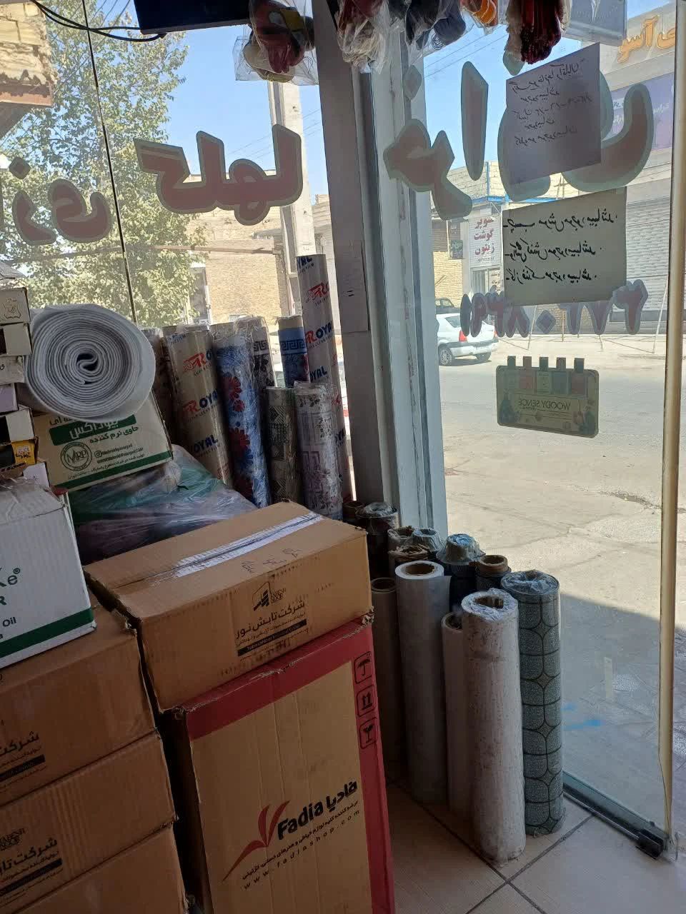 🛍️ و کلی وسیله‌ی