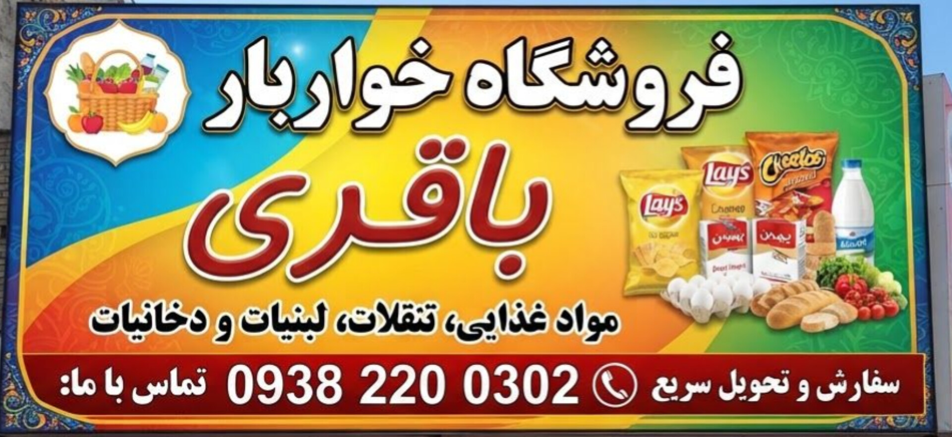 گالری فروشندگی