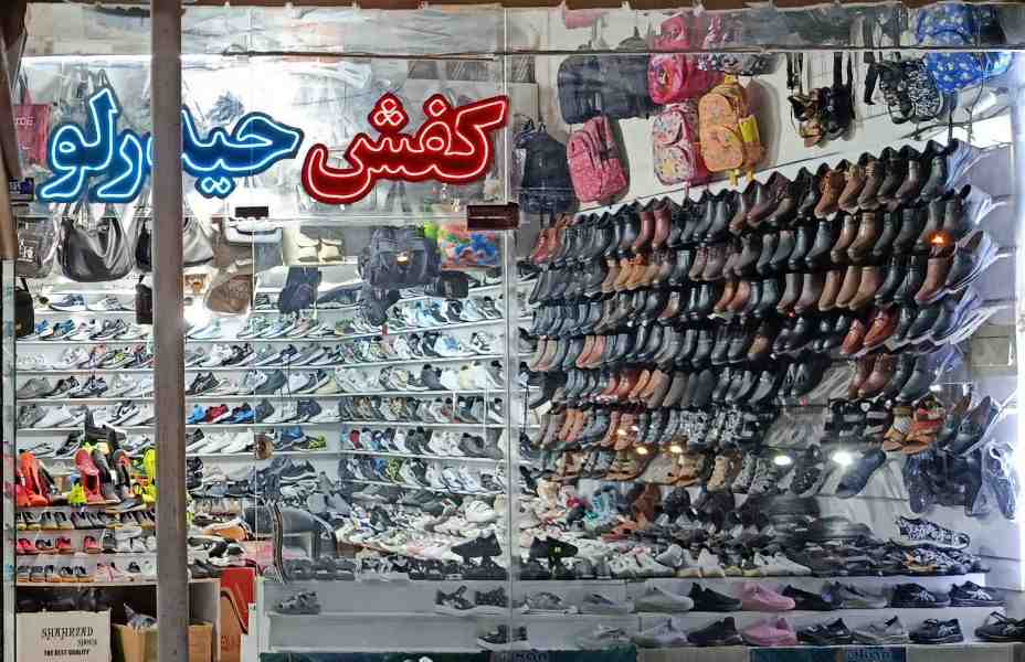 گالری کیف و کفش حیدر لو