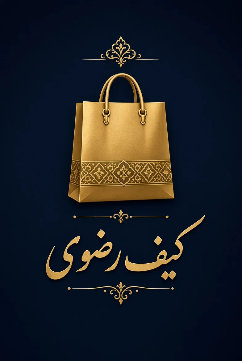 لوگو کیف رضوی