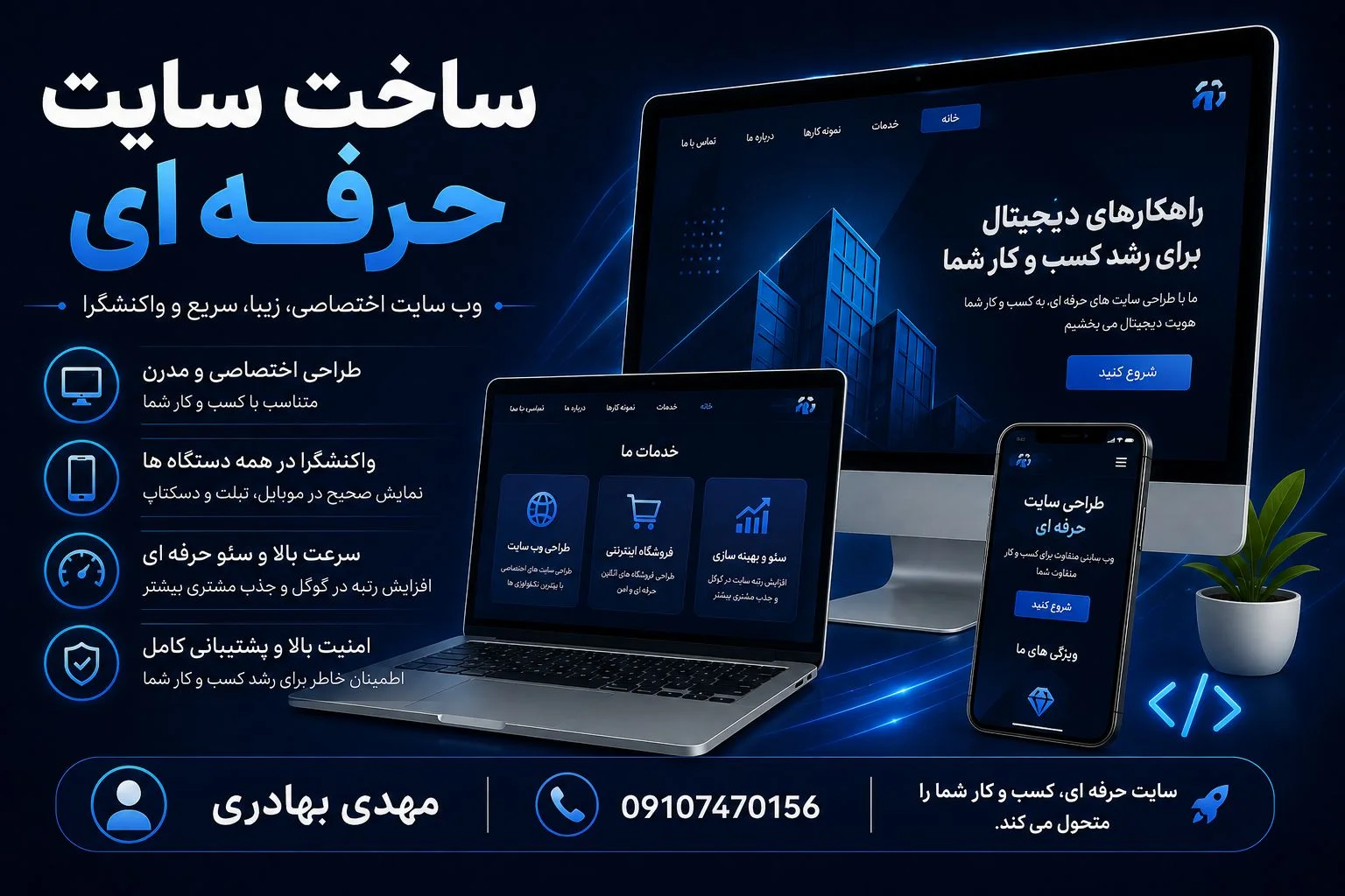 گالری مهدی بهادری عضو شرکت نیکی ورک