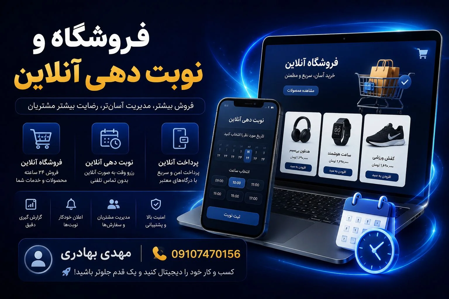 گالری مهدی بهادری عضو شرکت نیکی ورک