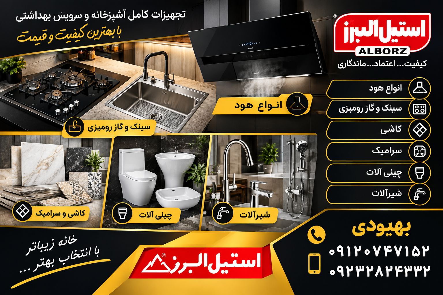 کلینیک ساختمانی متین