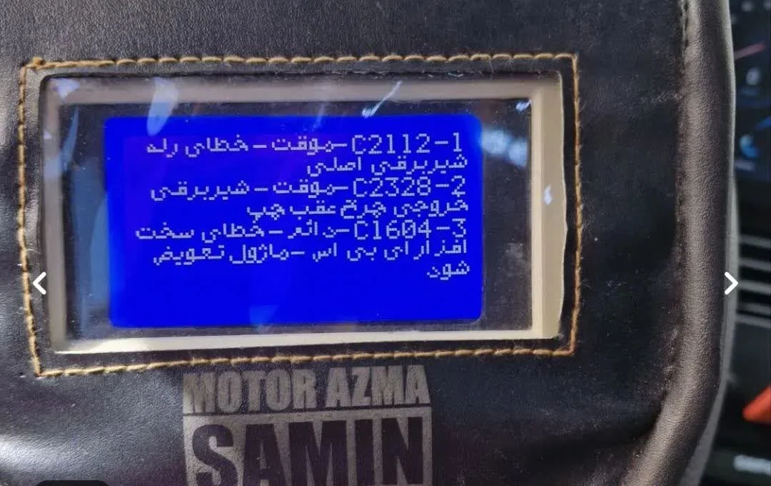 لوگو مکانیک سیار امداد در محل ۲۴ ساعته شهرکرد