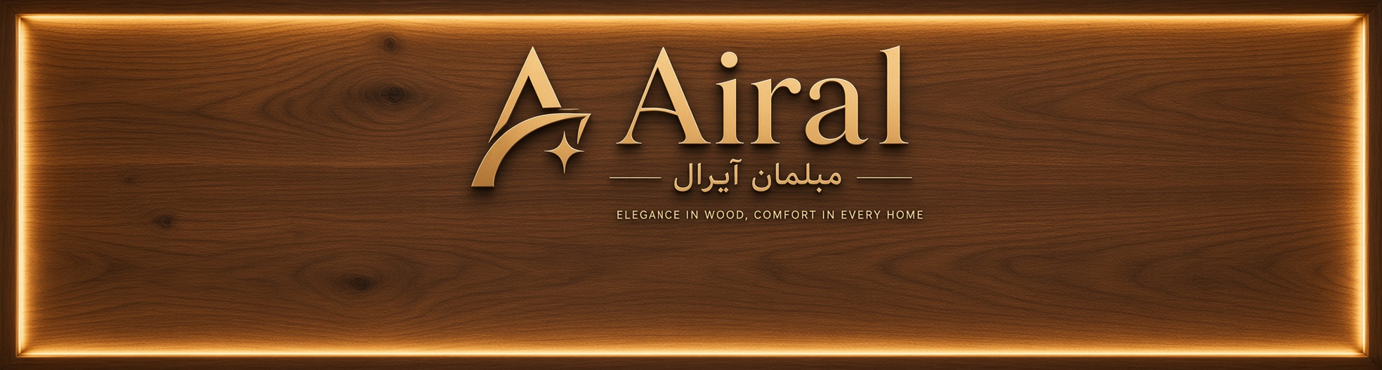 شهر مبل قربانی ( آیرال )