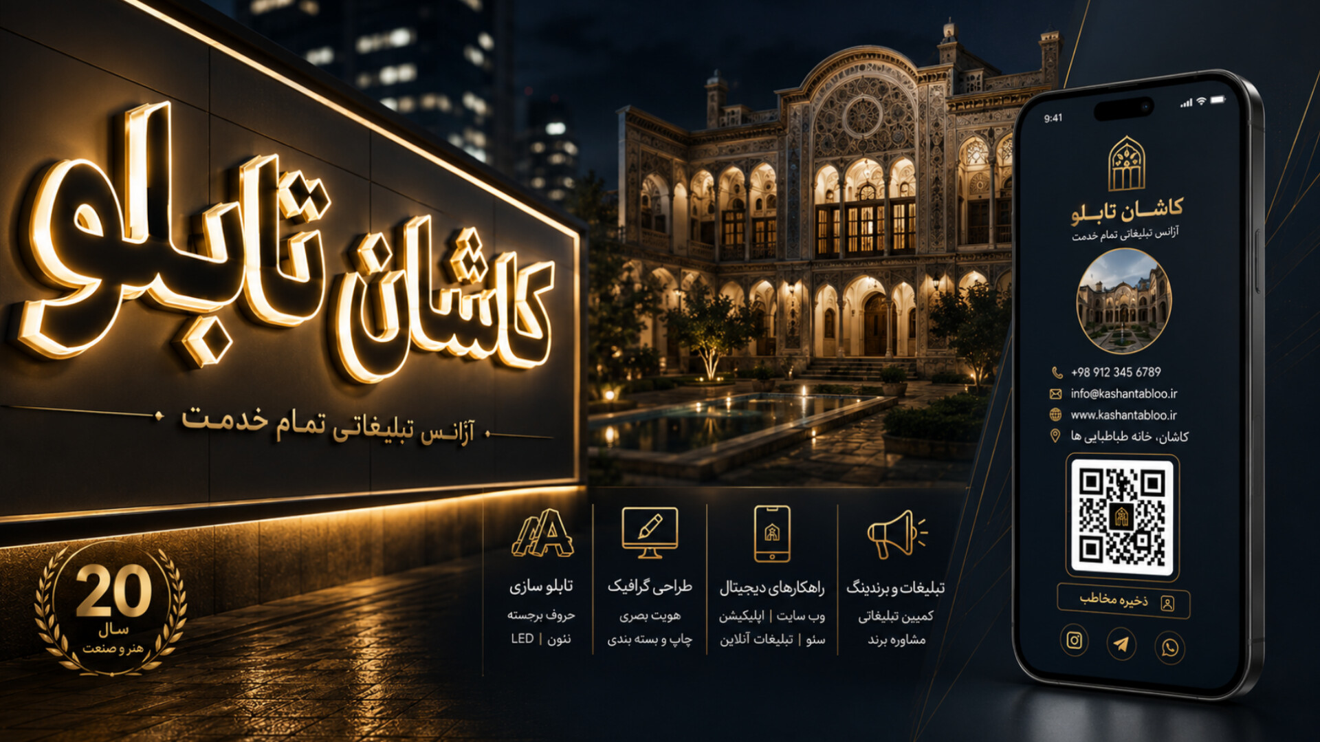 تبلیغات محیطی
