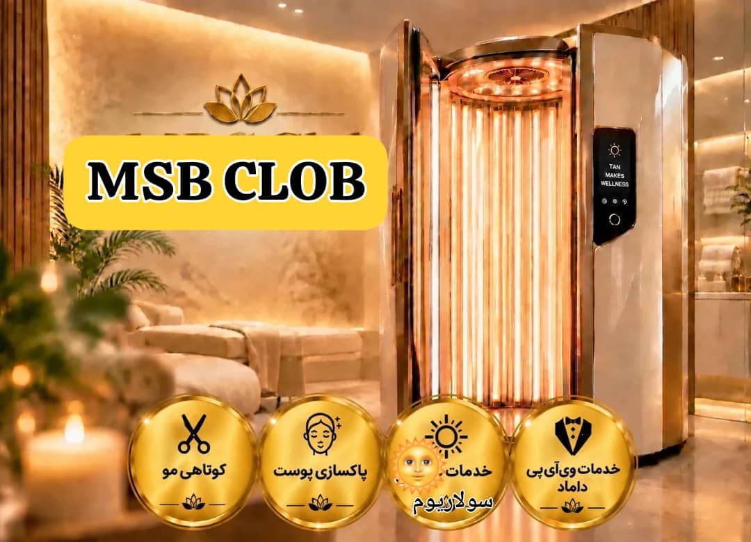 msb clob