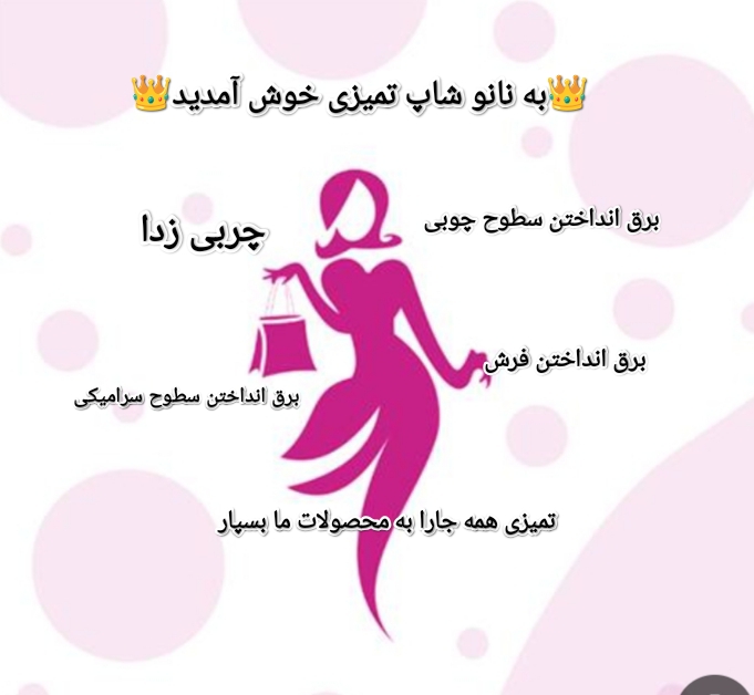 لوگو آنلاین شاپ