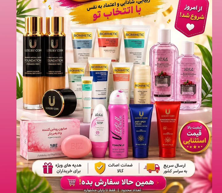 محصولات بیز